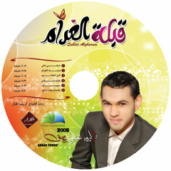 المنشد الإسلامي عباس يوسف l بالصلوات ننادي