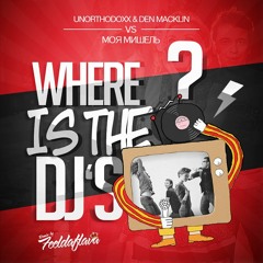 UnorthodoxX and Den Macklin vs. Моя Мишель - Where Is The DJ's (Radio Edit)