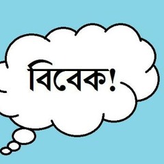 Shada Chhori