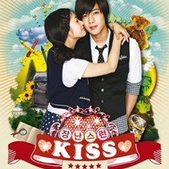 G.NA 지나 :  Kiss Me 키스해줄래 [Duet Cover w/ 25cutesmile] Playful Kiss OST