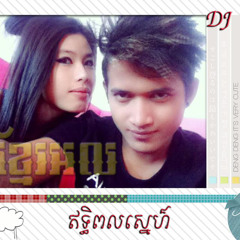 ឥទ្ធិពលស្នេហ៍ - ហេតុអ្វី ft រាជ្យ មយូរ៉ា