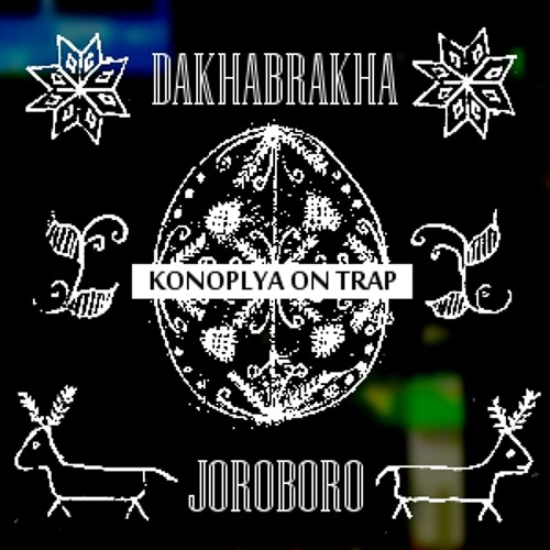 Stream Dakhabrakha - Konoplya On Trap by Joro-Boro | Listen online for free  on SoundCloud
