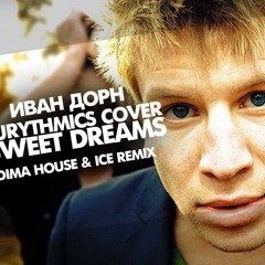 (не мое) Ivan Dorn (Eurythmics cover) - Sweet Dreams (ДИМА HOUSE and ICE Remix)