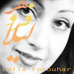 Leila Forouhar - Entezar
