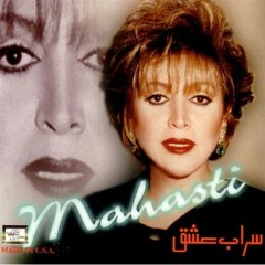 Mahasti - Sarabeh Eshgh