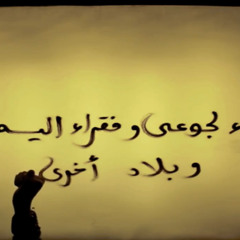 وسم - من أين لك
