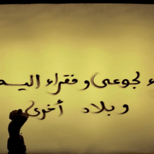 وسم - من أين لك