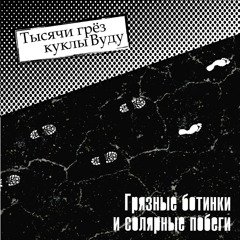 2 Химический Корабль // The Chemical Ship