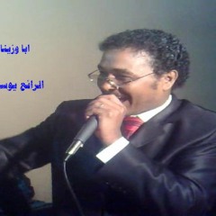 ابا وزينا اساكا shemshan