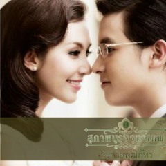 โปรดถามสักคำ - แพรว คณิตกุล (เพลงประกอบละคร สุภาพบุรุษจุฑาเทพ คุณชายพุฒิภัทร) cover by nnanorr