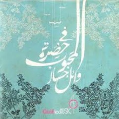 اغنية في اول ساعة في الاخرة