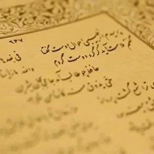 دنیا وفا ندارد ای نور هر دو دیده