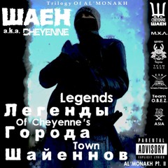 06 Cheyenne - Potion (ft. D.C.B., The Jotaka Perverse) (Prod. by D.C.B.)