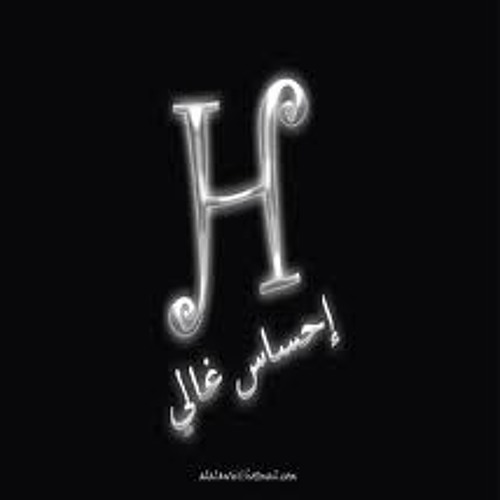 شريف ناصر -انت متعرفش
