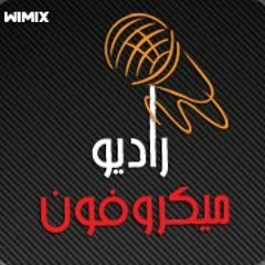 برومو برنامج الكورة اجوان قريباً علي راديو ميكروفون|| micradio.net