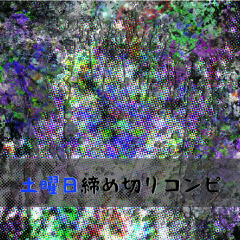 OTHER REMIXIES