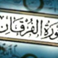 Al-Furqan-Yasser Al Dosari