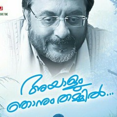 Thullimanjin Ullil - Gayathri - Ayalum Njanum Thammil