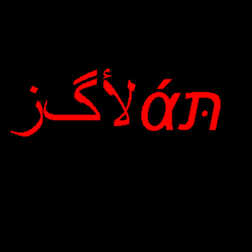 Türk