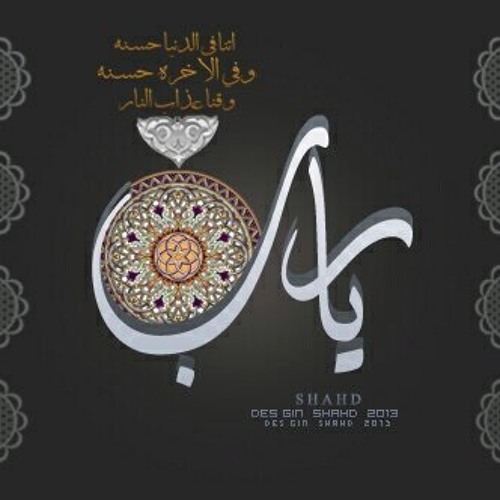 мухаммад трек. мухаммед рамадан. I rise muhammad. Quran-nasheed. ахмад аль мукит.