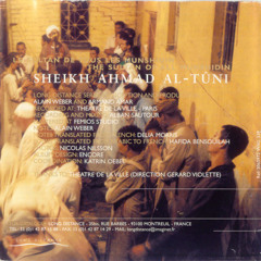 الشيخ احمد التونى - sheikh ahmed al-tuni