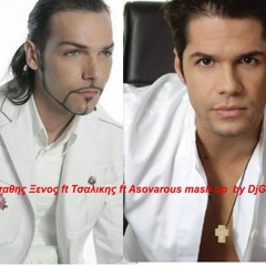 Ξενος- Τσαλικης- Asovarous-Ponhro thyliko vs S.O.S MashupDjGold