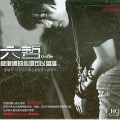 Vanessa Ling - Ru Guo Mei You Ta Ni Hai Ai Wo Ma