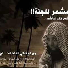 فتخيل نفسك وقد نوديت باسمك اين فلان ابن فلان استعد للوقوف بين يد الله