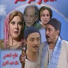 موسيقى حزينه الناس فى كفر عسكر