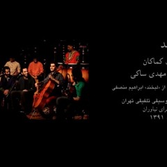labkhand - Mehdi saki