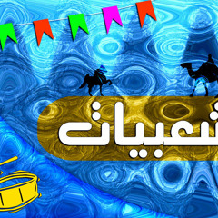 مهرجان مع موسيقي