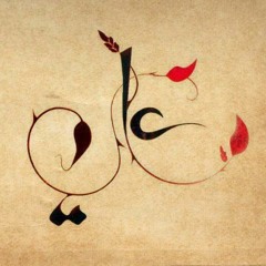 ياولي الله