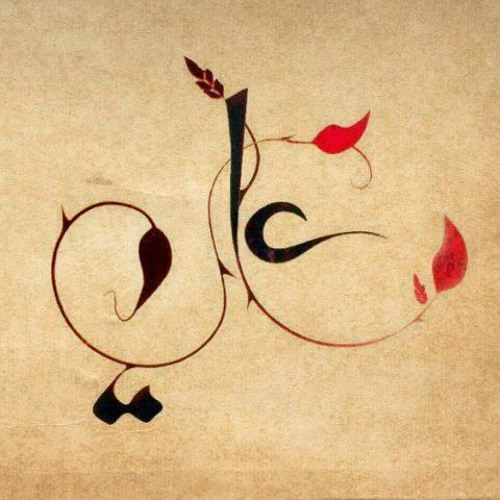 ياولي الله