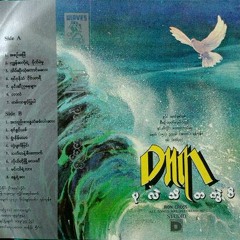 တာယာ