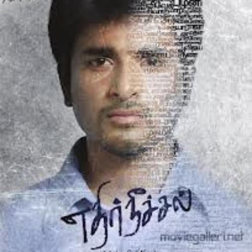 Nothing is impossible-ETHIRNEECHAL