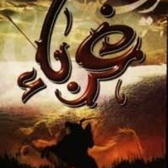 غرباء - محمد الحسيان