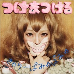 Kyary Pamyu Pamyu- Tsukema Tsukeru (Cover)