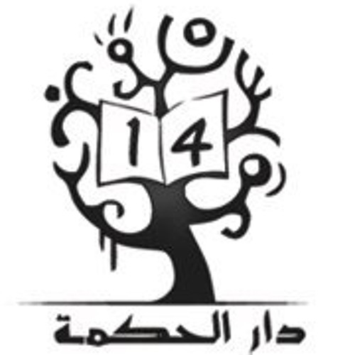 نشيد الكوكبة الرابعة عشرة بمدرسة دار الحكمة