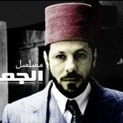 omar khairat-the brotherhood intro  الجماعة لعمرخيرت