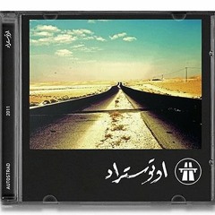 Rahat Ya Khal - Autostrad 2011 (Hidden Track)