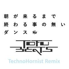 朝が来るまで終わる事の無いダンスを (TechnoHornist Remix) - Demo