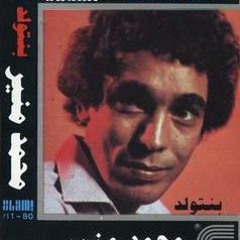 اكلم القمر - محمد منير