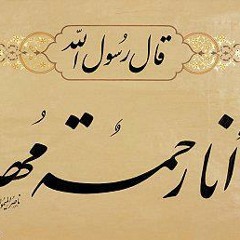 نبداها بالصلاه علي النبي