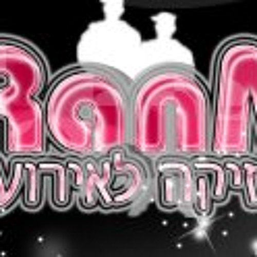 מיני סט מזרחית - מאי 2013 ( Dj RanMix & Dj AviMix Set Summer 2013)