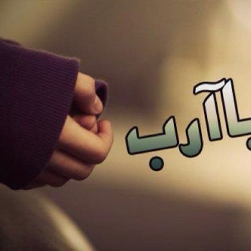 ~مـنــآجآاة ♥
