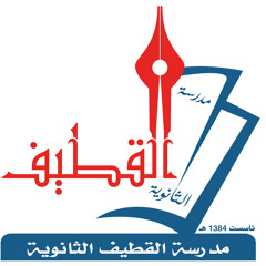 أوبريت " قطيفُ السّلام " - مدرسة القطيف الثانوية 1434 هـ