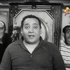 ثلاثى اضواء المسرح - اللحمة والعدس ابو جبة