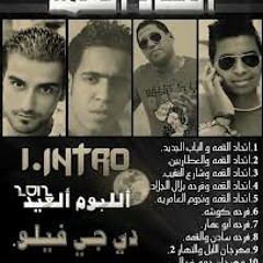 اتحااد قمه