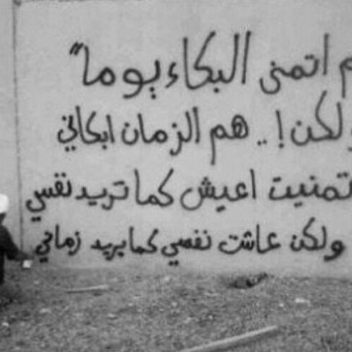 Stream Ma malla qalbi by al-wird | Listen online for free on SoundCloud