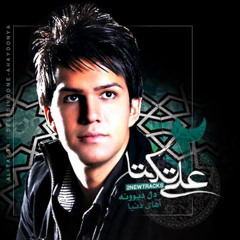 Ali Takta <> Ahay Donya